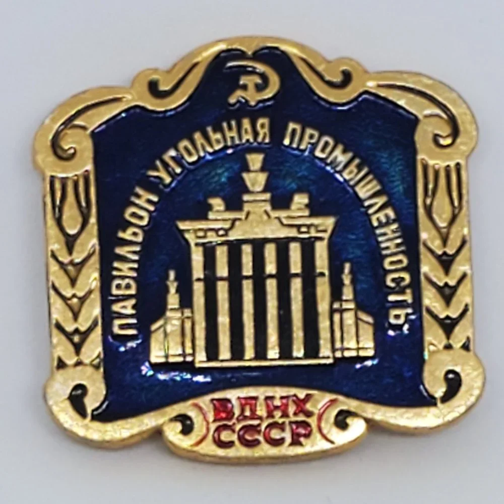 Vintage 1970s BAHX CCCP All Russian Exhibition Center Blue Enamel Gold Lapel Pin